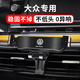 精途大众凌渡L新桑塔纳高尔夫6/7/8代嘉旅POLO专用导航汽车载手机支架 【高尔夫7代/7.5代】14-25款