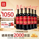 张裕九代解百纳 品酒大师master 干红葡萄酒 750ml*6瓶 整箱装 红酒