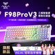 狼蛛（AULA）F98proV3无线客制化机械键盘鼠标套装Gasket结构有线//蓝牙三模95键热插拔RGB游戏办公电竞外设 冰透白【冰晶轴】
