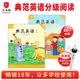 【全新升级】典范英语3a3b 英语分级阅读 4-12岁 从牛津大学出版社原版引进 英语分级读物 少儿英语 自然拼读英文绘本 小学英语 典范英语3a3b