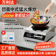 万利达商用凹面电磁炉5000w饭店后厨大功率不虚标仿明火家用电磁灶炒菜3500W猛火爆炒电磁炉 【不虚标】5000W凹面节能猛火灶