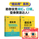 新东方词汇书 英语词根词典+词缀词典+词形记忆+语境记忆+同类记忆+场景类词汇书 金正基 新东方英语 【全2册】超实用口语+超实用词汇