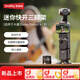 斯莫格（SmallRig）快开小短腿迷你三脚架适用大疆Pocket4/3运动相机快速站立支架手持桌面户外旅拍摄固定拓展三角架 【快开小短腿】迷你三脚架