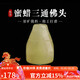 妍韵珠宝原矿天然蜜蜡三通单珠散珠手串琥珀珠子diy小号精品对孔12-13mm