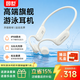 园世Beta Pro 骨传导游泳耳机 不入耳开放式运动蓝牙耳机 IPX8防水 32G内存MP3 跑步骑行健身