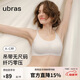 ubras无尺码云感托吊带背心文胸衣女无钢圈文胸母亲节