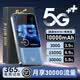 酷米行【5.9元3000G】5G千兆随身WiFi6充电宝二合一移动无线网络2026新款三网全国通用流量上网宽带路由 充电宝款1万毫安【升级版】送免费流量