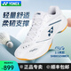 尤尼克斯（YONEX）新款专业羽毛球鞋男女比赛训练运动鞋子轻量缓震稳固支撑shb65z4 【男款】SHB65Z4MEX白色 42