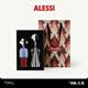 Alessi【新婚礼物】微醺礼盒红酒开瓶器启瓶器酒具配件高端乔迁生日礼物 微醺礼盒（山卓蓝+安娜银）