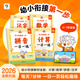 学而思 幼小衔接第一步预备一年级 计算数学拼音汉字 幼小衔接一日一练全套大班升一年级 幼小衔接一日一练全套
