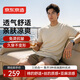 京东京造男士高端短袖t恤丝麻棉针织衫男桑蚕丝夏季新款父亲节礼物霜杏L