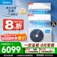 美的（Midea）中央空调家用一拖二挂机 新一级能效 小户型精装房客厅壁挂式节能省电空调 直流变频 冷暖节能 冷暖 2匹 1.5匹+1匹挂机空调