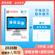 2026秋 数学八上《课程全策》+《进阶训练》 | 紧贴课本 精准匹配学习需求 | 学练结合 稳步提升 《课程全策+进阶训练》 八年级上