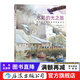 水彩的光之旅 画出纯净感和通透感的秘诀 正版 绘画技法画具使用 水彩画零基础教程入门书籍  后浪