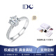 IDC河南人工培育钻石18K金钻戒星光六爪结婚铂金1克拉戒指送老婆礼物 18k金【D色/VVS/3EX/上海IGI+NGTC双证书】 1克拉【重金版】
