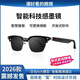 小有米品智能眼镜蓝牙耳机眼睛平视音乐频镜框蓝光拍照架音频电子适用小米苹果华为vivo家ai 半框黑色墨镜私自组装无售后