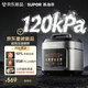 苏泊尔（SUPOR）有钛0涂层速嫩蒸鲜呼吸电压力锅5L超高压120kPa 2000W上蒸下煮电饭煲高压锅家用4-6人SY-50FC5051