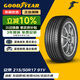 固特异（Goodyear）汽车轮胎 215/50R17 91V ATM 安乘 原配 新标致408/标致308S