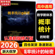 【可选】浙大数学优辅  导数的秘密圆锥曲线的秘密2026浙大优学高中高考数学辅导书解题方法与技巧 高中数学立体几何的秘密数列 导数 向量的秘密苏立标高二高三数学专题训练2024高考教辅指导参考用书 【
