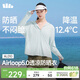 蕉下（beneunder）防晒衣女士外套宽松显瘦春夏凉感防紫外线新款AL010初云蓝L