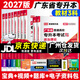 库课专升本广东2027版广东专插本教材3科小红本插本教材三本全套库克政治英语高等数学公共课专业基础课复习资料 政治+英语+高等数学