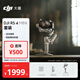 大疆 DJI RS 4 Mini 轻量自媒体稳定器 智能跟拍三轴防抖手机手持云台 如影稳定器 