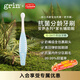 grin儿童牙刷0-2岁婴幼儿宝宝软毛牙刷口腔清洁训练乳牙刷 浅蓝