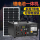 九郡星太阳能发电系统家用全套一体机太阳能户外移动电源 300W5万毫安电池+100W板子