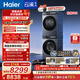 海尔（Haier）云溪4.0pro 滚筒洗烘套装10KG 全自动洗衣机+双擎热泵烘干机 除毛烘 家电国家补贴 7KJ3