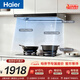 海尔（Haier）抽吸排油烟机 家用欧式顶吸式下潜近吸上门安装26风量 自清洁  搭72%高热效T11Ppro+V1-U9联动套装