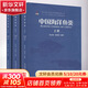 中国海洋鱼类全3册 3册 陈大刚张美昭 编 精装 中国海洋大学出版社 书籍