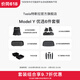 特斯拉（Tesla）官方 Model Y专车专用原厂定制 配件防护套餐套装 全包围脚垫6件套（含前/后备箱垫+防护垫+收纳盒）