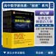 【可选】浙大数学优辅  导数的秘密圆锥曲线的秘密2026浙大优学高中高考数学辅导书解题方法与技巧 高中数学立体几何的秘密数列 导数 向量的秘密苏立标高二高三数学专题训练2024高考教辅指导参考用书 【