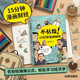 不枯燥！15分钟漫画财经 三折人生 著 法律出版社  财经类书籍 经济学常识 金融知识普及  告别枯燥公式轻松读懂影响你钱袋子的财经逻辑 