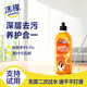 沫檬地板清洁剂500ml 养护瓷砖清洗剂强力杀菌木地板大理石拖地液橙香