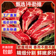 新鲜牛肋排手抓牛排骨肋眼骨手把肉炖煮烧烤食材四肋牛排 甄选牛肋排*【4斤】