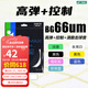 YONEX尤尼克斯羽毛球线BG80线65线66U日本进口高弹耐久清脆yy专业比赛 BG66UM白色 进攻+高弹+音效+控球