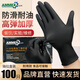 爱马斯（AMMEX）一次性手套加厚耐用防水实验室防护厨房黑色丁腈手套大号L号