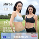ubras无尺码云感托吊带背心文胸衣女无钢圈文胸情人节