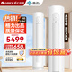 格力出品 晶弘空调 小凉神3匹新一级能效变频 纯铜管客厅节能省电柜机 3匹 小凉神【省钱品质两手抓】