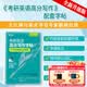 新东方 考研英语字帖英语高分写作字帖 王江涛字帖 衡水体加强版手写印刷意大利斜体 英语 考研英语高分写作字帖衡水体加强版