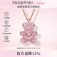 施华洛世奇（SWAROVSKI）TEDDY 粉红色泰迪小熊项链女生日礼物女母亲节礼物5642976