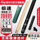 皮尔力 PERI官方正品旗舰店新款极速大头台球杆SY系列皮尔力中式黑八九桌球杆 极速1莲花悟道 P8前肢 加长把 骑士三代4孔杆包 官方正品 终身质保 支持试打 赠运费险 售后无忧