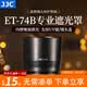 JJC 相机遮光罩 适用于佳能EF 70-300mm II二代/RF 100-400镜头 替代ET-74B R5C R7 R62 90D 850D配件 遮光罩+67mmUV滤镜