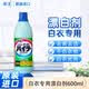 花王（KAO）漂白剂白色衣物600ml 漂白水白衣服还原剂洗白神器去黄增白去污渍