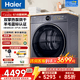 海尔（Haier）云溪37E/77E/579/27E/58E热泵烘干机家用10公斤干衣机空气洗衣物护理机除菌螨4重净虑 以旧换新 云溪4.0丨77E双擎热泵烘干+羊毛蓝标+智慧语音