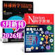 环球科学杂志2026年1-5月新（全年/半年订阅/2025年1-12月/合订本）专刊科学美国人中文版青少年自然科普简史科技物理万物百科知识期刊非2024年过刊K 现货【环球科学+科学世界】26年5月共