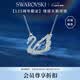 施华洛世奇（SWAROVSKI）【125周年限定】SWAN 经典蓝天鹅项链女生日礼物女母亲节礼物