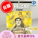 预售 台版漫画 向阳之树 1-11（完）手冢治虫 漫画书 东贩出版