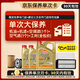 嘉实多（Castrol）极护智E 单次大保养卡 0W-20 C5 6L机油+机滤+空调滤+空气滤+工时